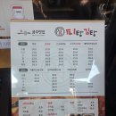 공주-47 | 공주 맛집 "피탕김탕" 전현무 계획에 나온 내돈내산 후기