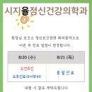 시지율정신건강의학과의원 이미지