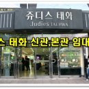 태화공인중개사사무소 이미지