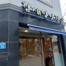참새방앗간 - 계양구 | 참새방앗간