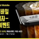 월드모바일 네이버블로그