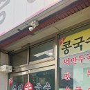 증평손국수 이미지