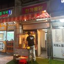 뻐정통닭