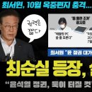 최순실 6년 만에 폭로 충격!! 뉴스타파의 대특종이 설마 '이것'이었나... 이미지