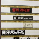 청주뮤직타운