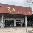 하모휴게소 이미지