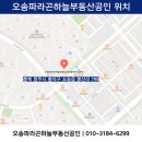 하늘파라곤공인중개사사무소 네이버블로그
