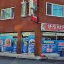 해촌해물삼계탕 이미지