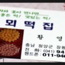 꽃뫼떡집