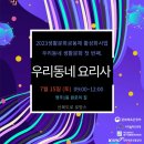 영주1동 원로의집 이미지