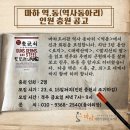 마하도서관 역사 동아리 ＜역동＞ 동아리 회원 충원중~ 이미지