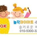 슬기로운미술교습소 이미지
