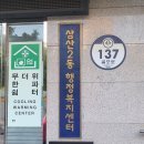 삼산2동 행정복지센터 이미지