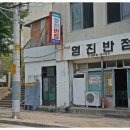 영진반점 이미지