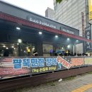 의정부장어 셀프타운 | 의정부 신시가지 장어 소풍장어 셀프타운 후기