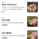 동명삼겹살 - 포항시 북구 죽도로40번길 8-3 | 동명삼겹살