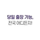 유모터스 - 수성구 신천동로 91 | 유모터스