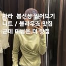 6064 | ZARA 자라 세일 추천템｜Z1975 와이드 데님·블라우스 실착 후기 &amp; 사이즈 팁