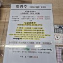 힐링주 | [평촌 아기랑 갈만한 곳] 동물카페 힐링주 두돌 아기랑 다녀온 솔직후기 내돈내산