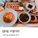 무월식탁 이미지