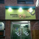 교차로 공인중개사무소 이미지