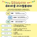 꿈꾸는놀이터작은도서관 이미지