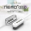수납,충전,정리,디자인 1석4조 편리한 멀티탭 네모플러스 박스 멀티탬 추천후기