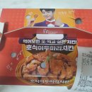 호식이두마리치킨황상점 이미지