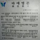 마애명문 단하시경 | 관악산(사당능선) 산행(111204)