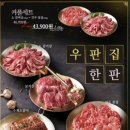 우판집(은계점) 네이버블로그