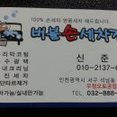 버블 손세차장 이미지