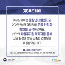 (주)푸드웨이 이미지