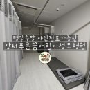 강서푸른꿈성모어린이병원 이미지