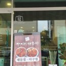 해물마을 이미지