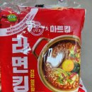 라면킹 이미지
