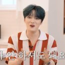 김재중, 15년 만 고백 &#34;2PM 신인 때 마음에 안 들어 이민우에 고자질, 요즘도··&#34; (&#39;재친구&#39;) 이미지