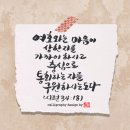 통회하는 자를 구원 이미지