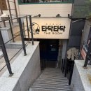 여수장어매니아 | <타닥타닥 솥밥 더룸 강남역삼역GFC센터필드본점>솔직 후기