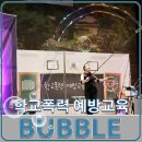 구.강동초 이미지