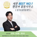 SJ컨설팅 행정사사무소 이미지