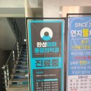 완성마취통증의학과의원 이미지