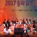 송파청소년수련관 이미지