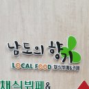 채식향기 이미지