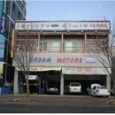 안산드림모터스