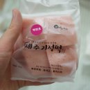[제주기정떡] 12시간 정성으로 발효한 건강떡. 이벤트 진행합니다.^^ 이미지