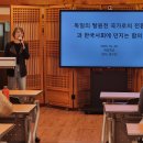 [발표자료] 독일의 탈원전 국가로의 전환과 한국사회에 던지는 함의 (김수진 교수, 단국대 행정법무대학원) 이미지