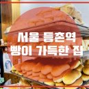 빵이가득한집 네이버블로그