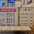선비꽈배기