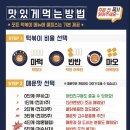 마피아떡볶이 이미지