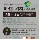 소통과공감사회적협동조합